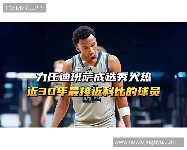 迪班萨NCAA首秀球鞋成球星卡珍藏版引发热议