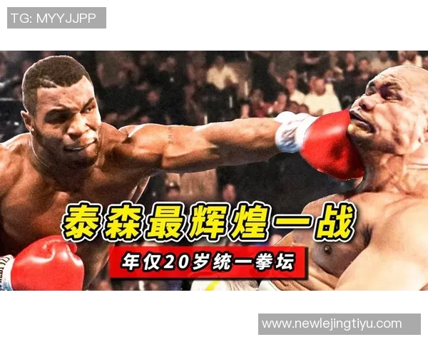 米切尔盛赞泰森的努力与进步期待他未来更辉煌的表现